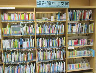 読み聞かせ文庫（絵本）写真