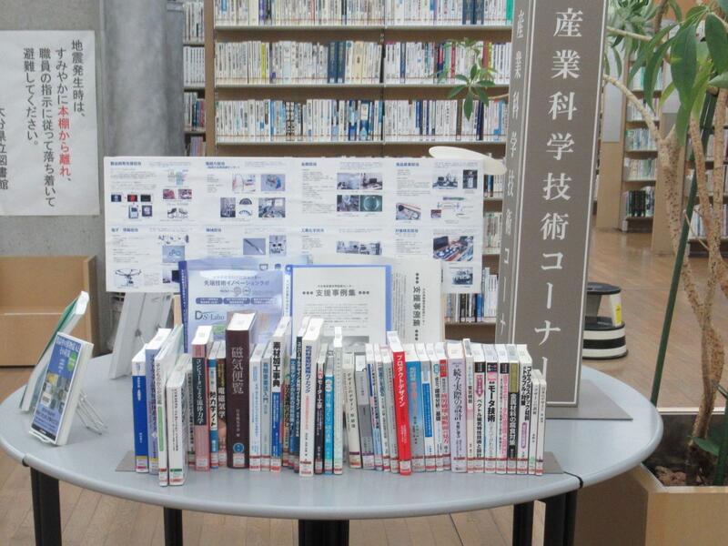 産業科学技術コーナー写真