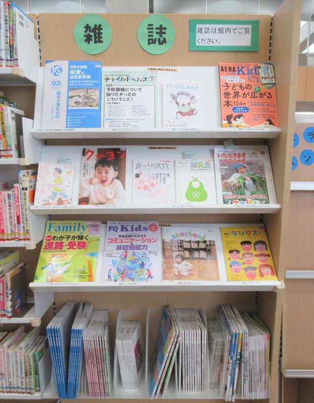 子育て情報コーナーの雑誌架の写真