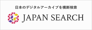 ジャパンサーチのバナー