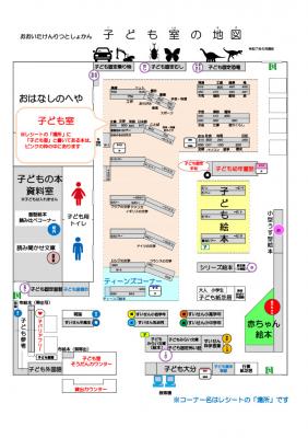 子ども室地図の画像