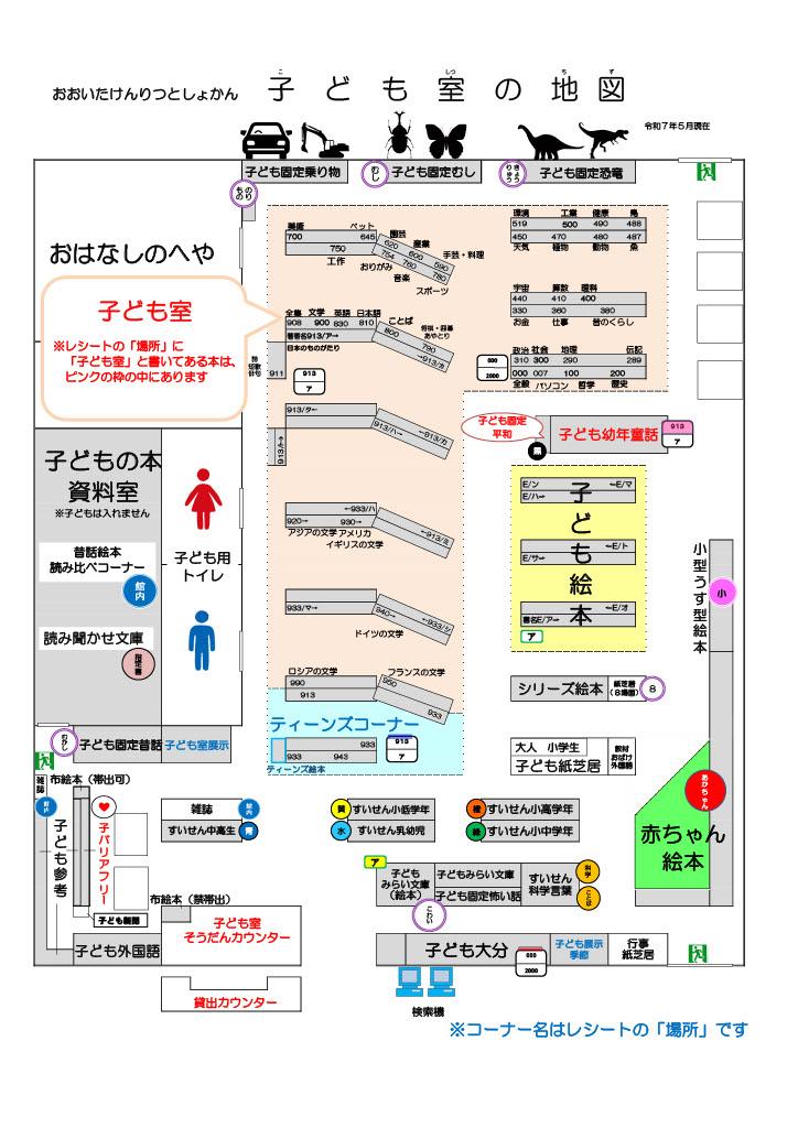子ども室地図の画像