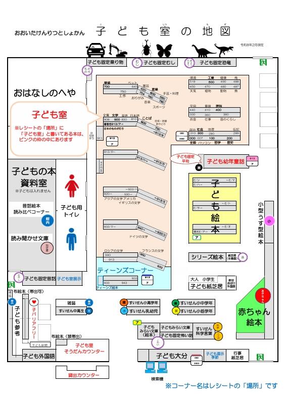 子ども室地図の画像