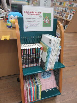 子どもミニ展示「アニメ・映画と楽しむ本」の画像