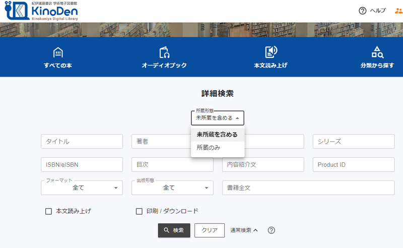 未所持を含める