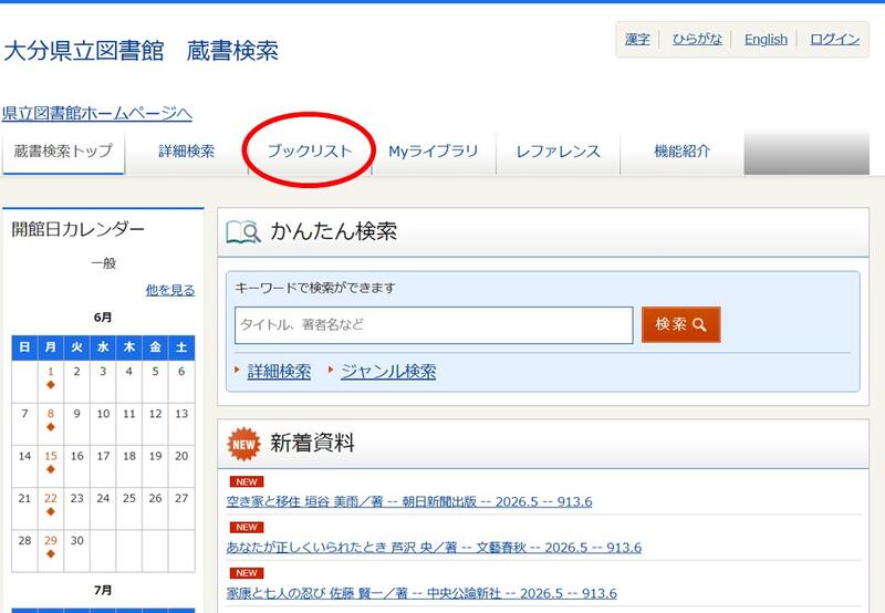 検索画面の画像
