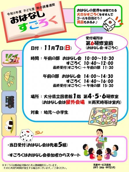 子ども・子育て - 大分県立図書館