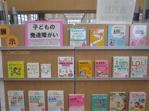 子育て情報コーナー展示『ほっこり冬暮らし』の写真