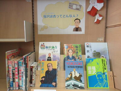子ども大分展示「福沢諭吉ってどんな人？」の展示写真