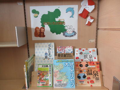 子ども大分「おおいたと観光」の展示写真