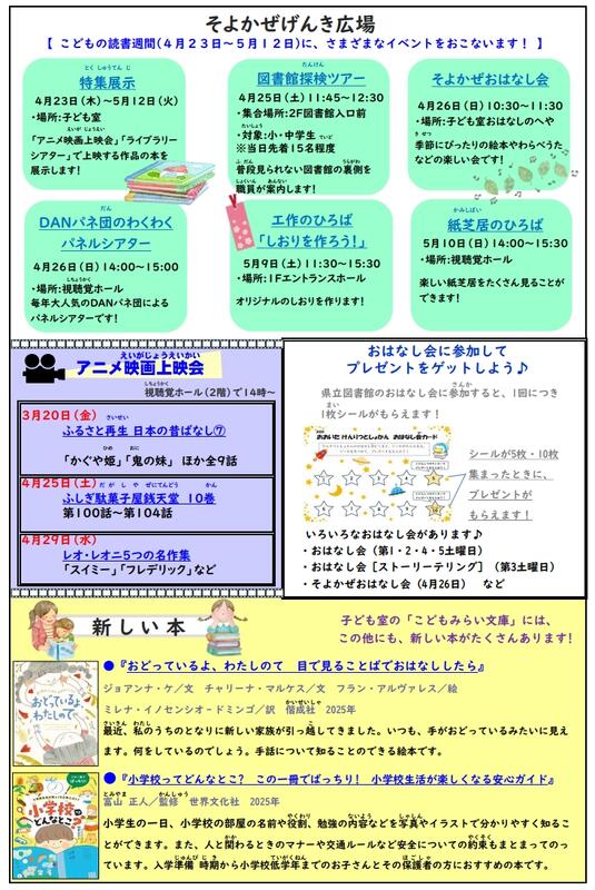 こどもしつだより3・4月号(うら)の画像