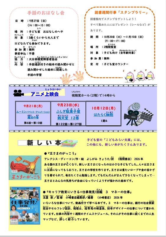 こどもしつだより9・10月号の画像