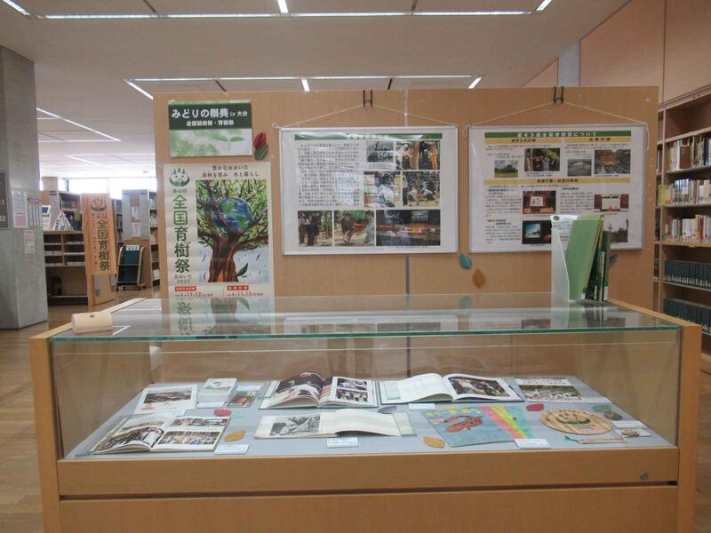 みどりの祭典展示写真