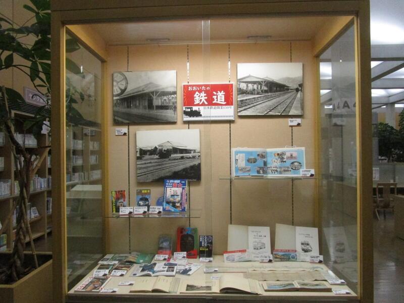 おおいたの鉄道展示写真