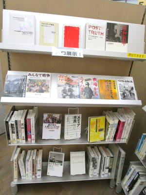 戦争とメディア展示資料写真その２