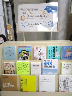 SNSの展示写真