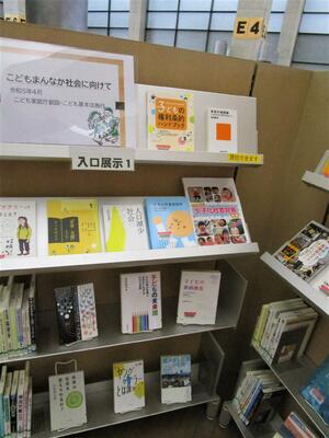 こどもまんなか社会に向けての展示写真