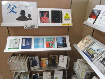 父というもの展示写真