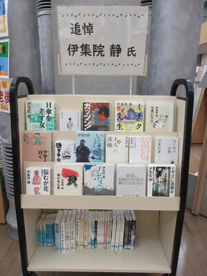 展示 - 大分県立図書館