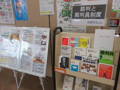 裁判と裁判員制度の展示の様子