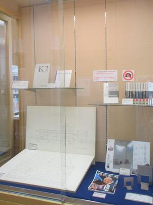 「磯崎新と図書館デザイン」の展示写真