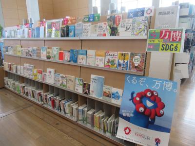 万博展示の様子