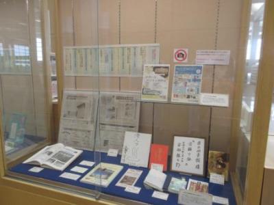 「大分県立図書館　これまでとこれから」の展示写真
