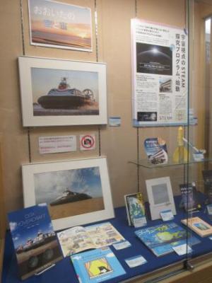 「おおいたの空(そら)と宙(そら)」の展示写真