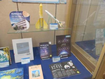 「おおいたの空(そら)と宙(そら)」の展示写真