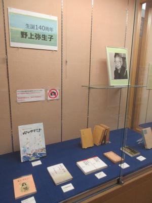 「生誕140周年野上弥生子」の展示写真