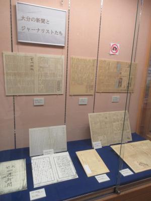 「大分の新聞とジャーナリストたち」の展示写真