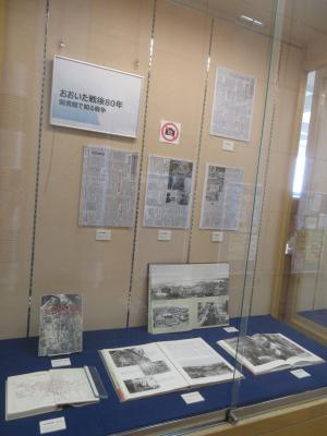 「おおいた戦後80年」の展示写真