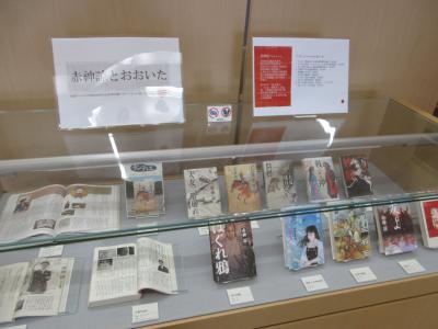 赤神諒とおおいた展示ケース