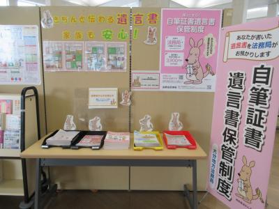 遺言に関連した展示の写真