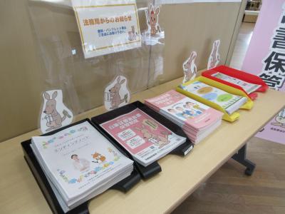 遺言に関するパンフレットの展示