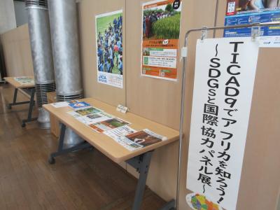 SDGsについてのパネル展示