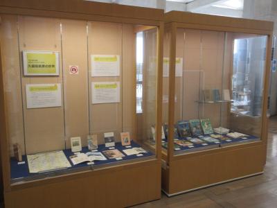 「伊予水軍の末裔、日本のアンデルセンになる！ 久留島武彦の世界」の展示写真