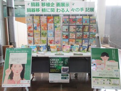 臓器移植に関わる人々の手記展の様子