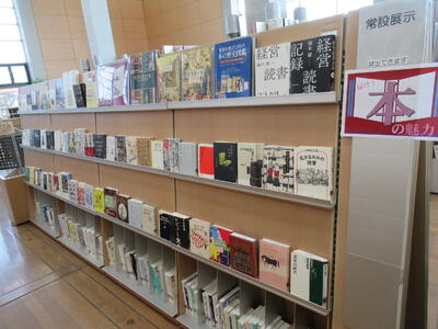 本についての本を集めた展示