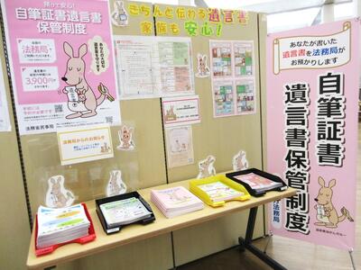 遺言に関する展示の様子