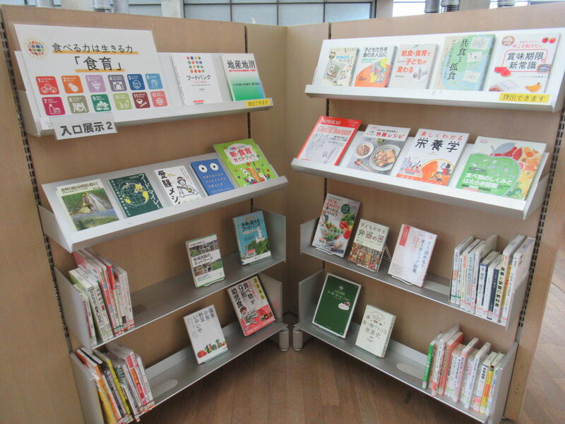 「食べる力は生きる力 食育」写真