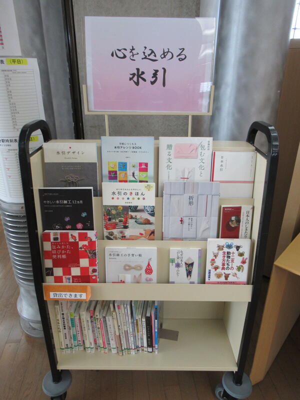 「心を込める 水引」写真