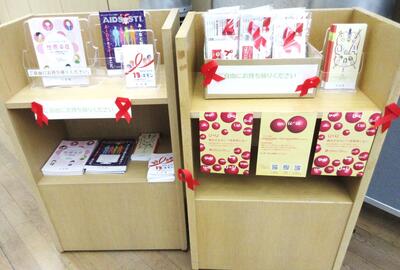 エイズ関連パンフレット