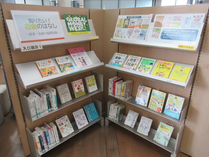 「知りたい！お金のはなし」写真