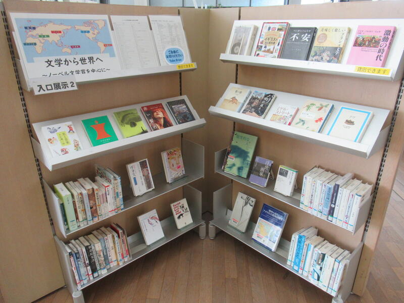 「世界から文学へ」写真