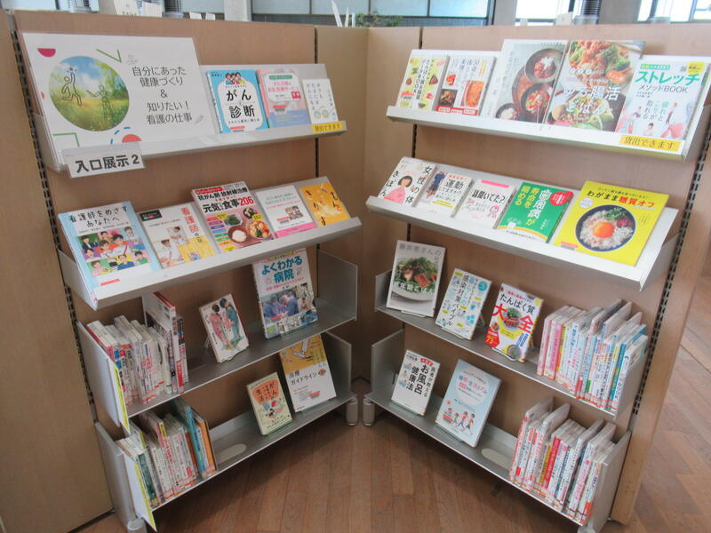 「自分にあった健康づくり＆知りたい！看護の仕事」展示の写真