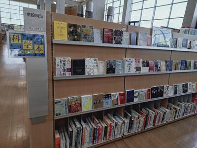 常設展示「科学本の世界」の写真２