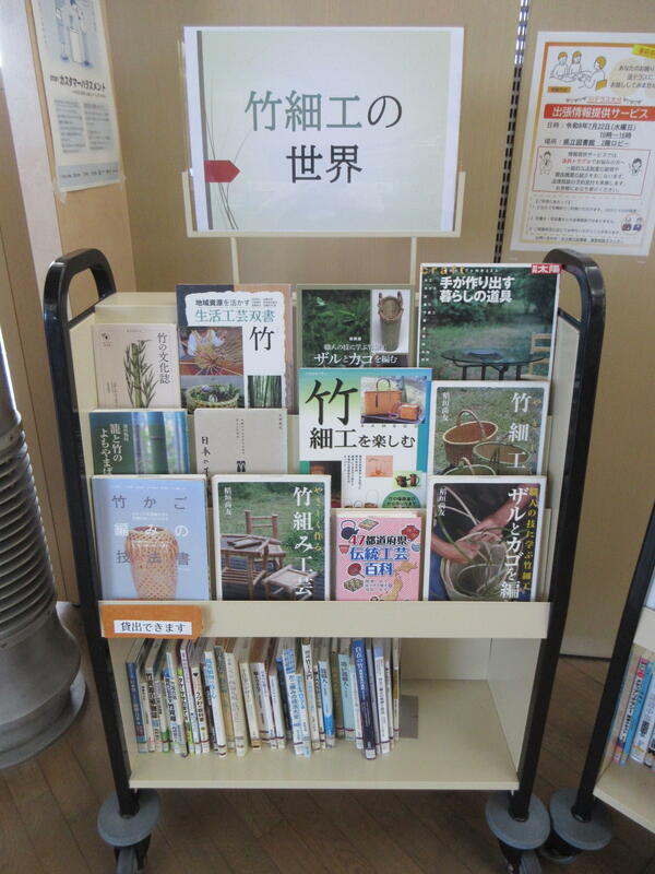 「竹細工の世界」展示の写真